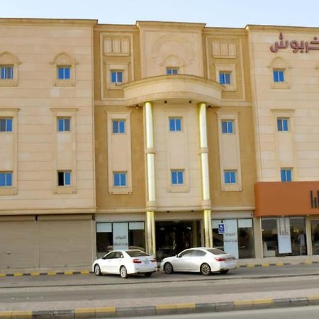 Alkhrbush Llshkk Almkhdoma Aparthotel Hafar Al-Batin Exterior photo