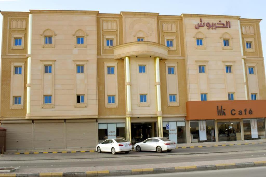 Alkhrbush Llshkk Almkhdoma Aparthotel Hafar Al-Batin Exterior photo