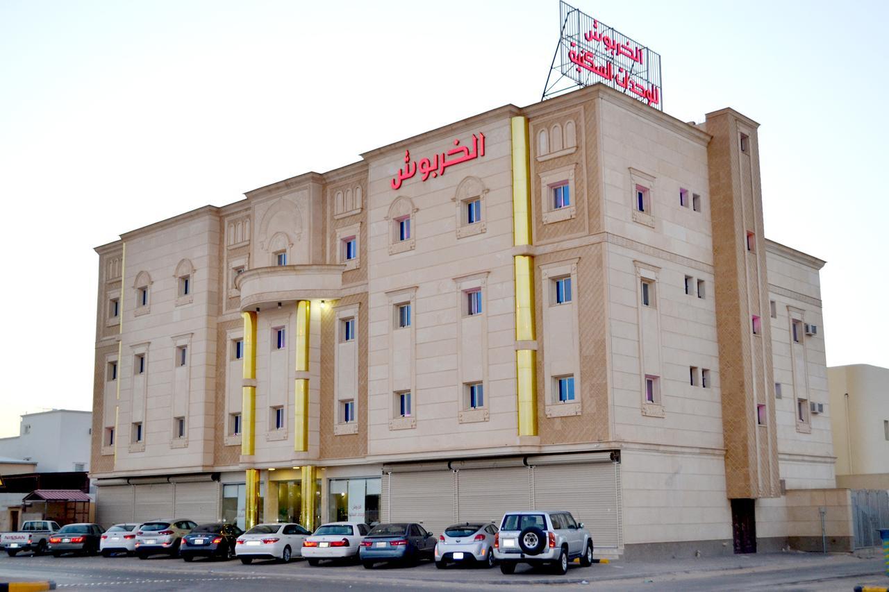 Alkhrbush Llshkk Almkhdoma Aparthotel Hafar Al-Batin Exterior photo